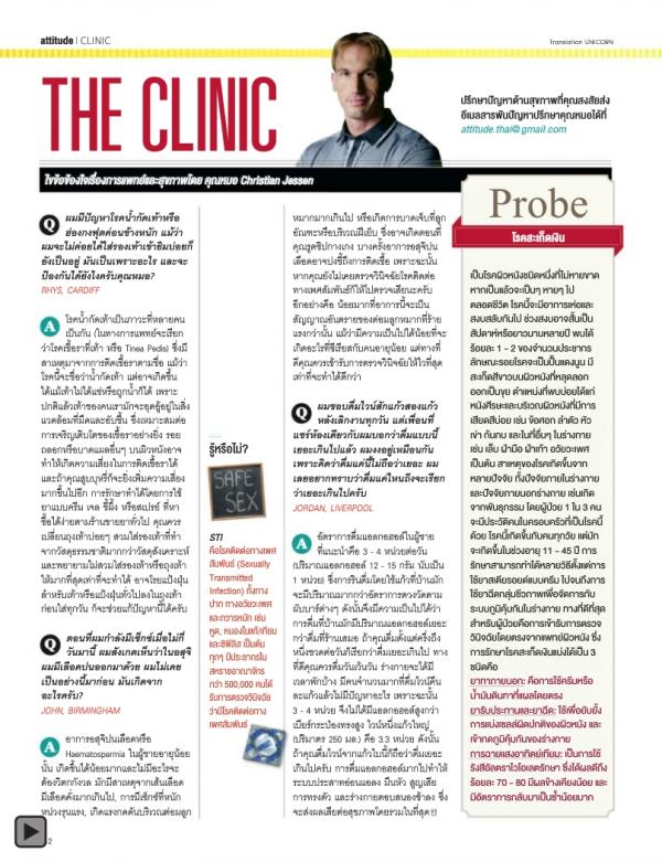 Attitude-October-2013